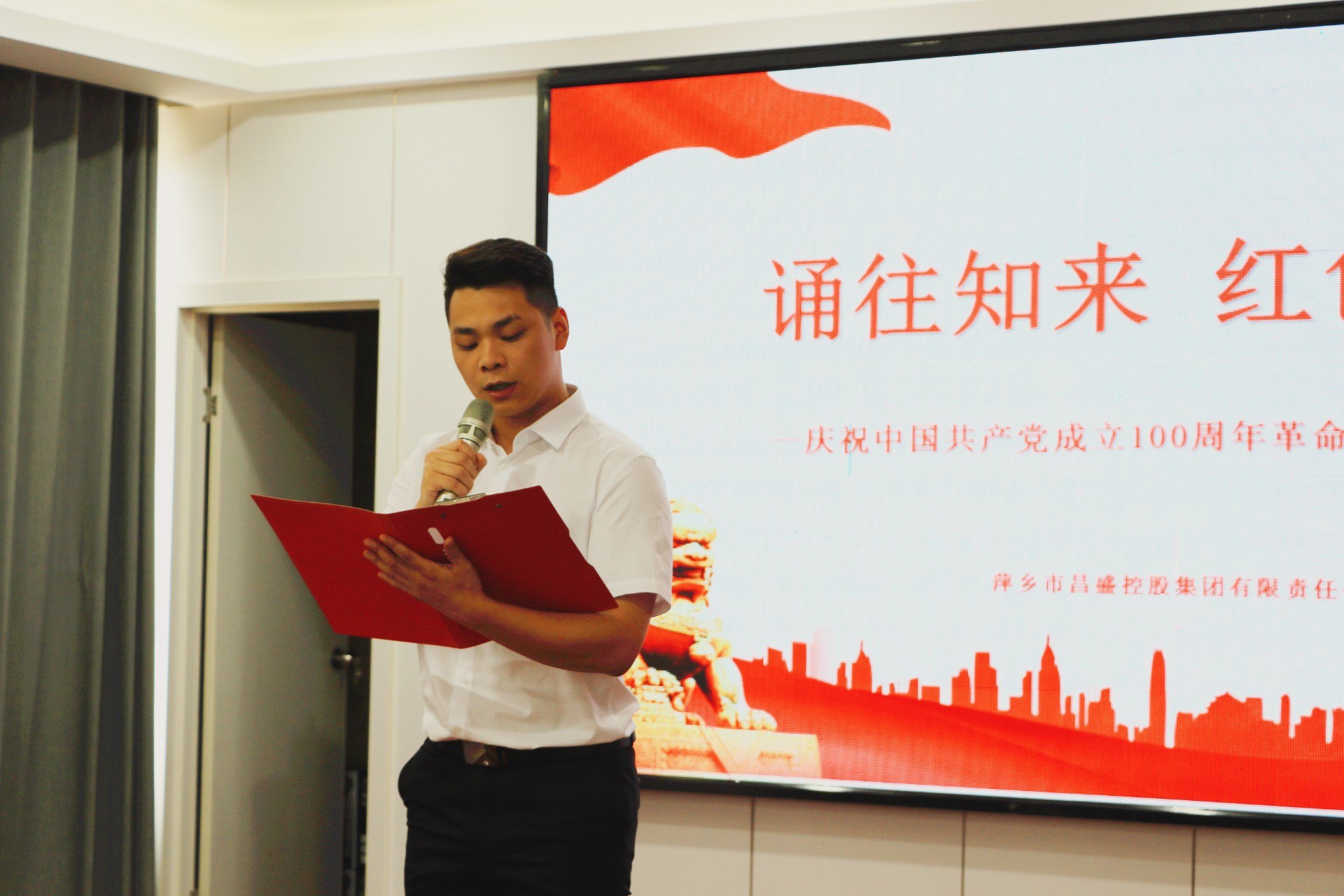  庆祝建党百年诗朗诵